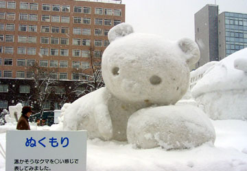 2007年さっぽろ雪まつり「リラックマ（大通会場）」2