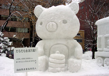 2007年さっぽろ雪まつり「リラックマ（大通会場）」3