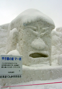 2007年さっぽろ雪まつり「田中将大（大通会場）」1