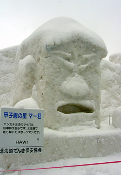 2007年さっぽろ雪まつり「田中将大(大通会場)」1 2007年さっぽろ雪まつり「田中将大(大通会場)」1