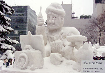 2007年さっぽろ雪まつり「寅さん(大通会場)」1 2007年さっぽろ雪まつり「寅さん(大通会場)」1