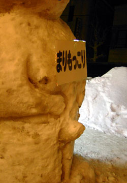 2007年小樽雪あかりの路「まりもっこり」（2007年さっぽろ雪まつりより再掲）3