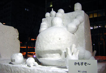 「第59回さっぽろ雪まつり」もやしもん雪像 1 「第59回さっぽろ雪まつり」もやしもん雪像 1