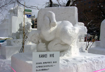 「第59回さっぽろ雪まつり」小島よしお雪像 1 「第59回さっぽろ雪まつり」小島よしお雪像 1