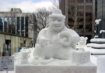 「第59回さっぽろ雪まつり」寅さん雪像 「第59回さっぽろ雪まつり」寅さん雪像