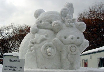 「第59回さっぽろ雪まつり」サミットばんざい!雪像 「第59回さっぽろ雪まつり」サミットばんざい!雪像