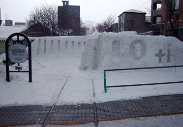 「第10回小樽雪あかりの路」開催数日前の様子 12