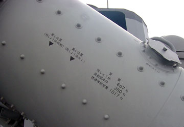 「マリンフェスタ'08」よりミサイル艇「くまたか」10