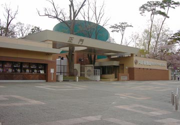 円山動物園の正門