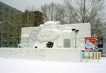 2007年さっぽろ雪まつり「ミルクランド北海道 今日、飲んだ？北海道の牛乳！」1