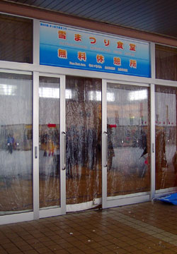 2007年さっぽろ雪まつり「雪まつり食堂」2 2007年さっぽろ雪まつり「雪まつり食堂」2