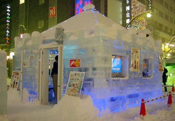 2007年さっぽろ雪まつり「ICEソングパーク」2