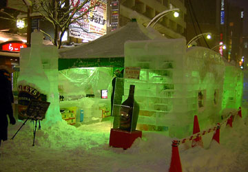 2007年さっぽろ雪まつり「氷のBAR」1