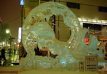 2007年さっぽろ雪まつり「氷彫刻コンクール／優秀賞作品」1