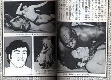 『ブッチャー悪役レスラー超百科』より。ジャンボ鶴田 『ブッチャー悪役レスラー超百科』より。ジャンボ鶴田