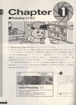 『青春のPhotoshop』より1 『青春のPhotoshop』より1