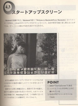 『青春のPhotoshop』より5 『青春のPhotoshop』より5