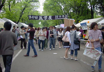第50回 北大祭 4 第50回 北大祭 4
