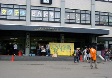 第50回 北大祭 10 第50回 北大祭 10
