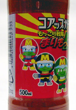 (株)小原「コアップガラナ もっこり戦隊まりもっこり5」4 (株)小原「コアップガラナ もっこり戦隊まりもっこり5」4
